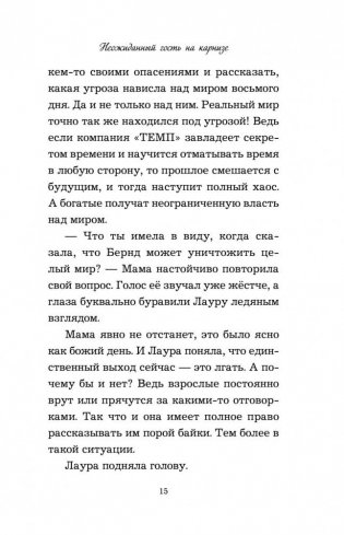 Старые секреты фото книги 16