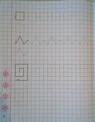 Математика. 1 класс. Отрабатываем четкость линий. Тетрадь для дополнительных занятий фото книги 4