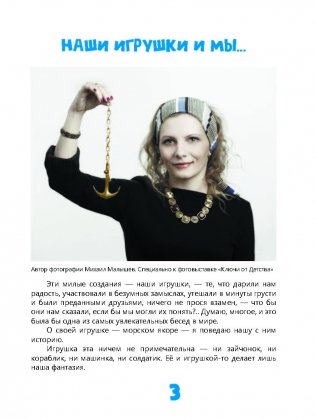 Случай в Пингвинии фото книги 3