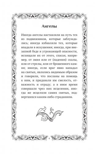 Труды Исаака Сирина фото книги 7