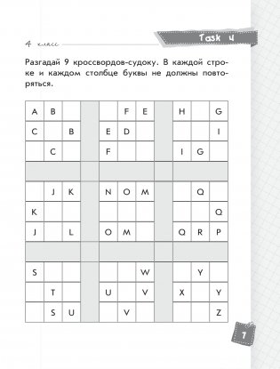 Английский язык. Классные задания для закрепления знаний. 4 класс фото книги 6