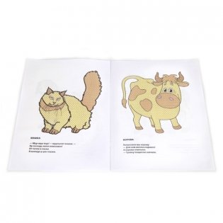 Водная раскраска "Домашние животные" фото книги 2