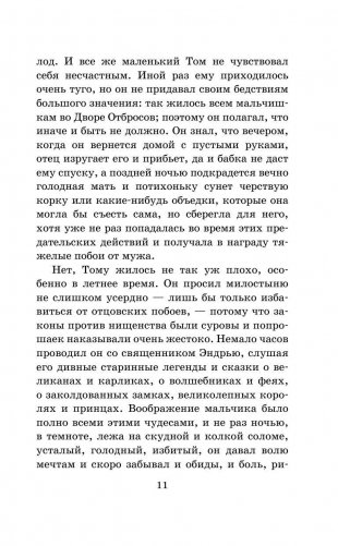 Принц и нищий фото книги 11