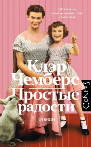 Простые радости фото книги