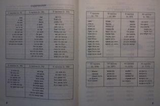 Дидактические материалы для развития техники чтения в начальной школе. ФГОС фото книги 2