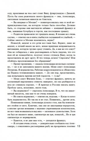 Новогодняя коллекция детектива фото книги 10