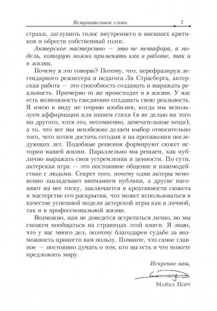 Затмите всех! фото книги 7