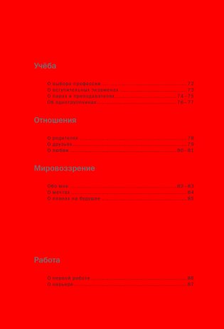 Моя история. Книга обо мне (пудровая обл.) фото книги 4