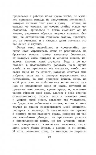 Робинзон Крузо фото книги 9