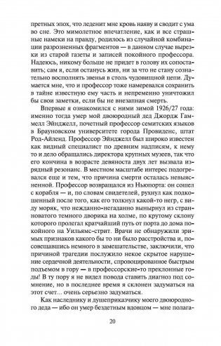 Зов Ктулху фото книги 6