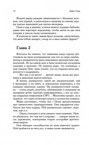 После фото книги 12