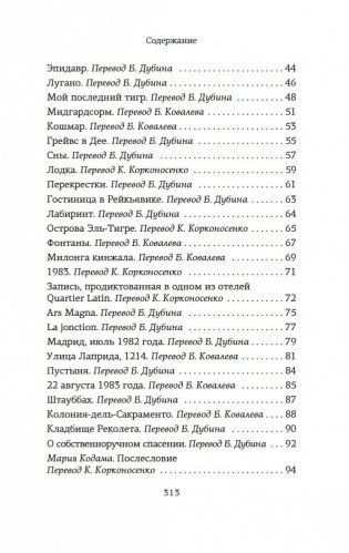 Атлас. Личная библиотека фото книги 23