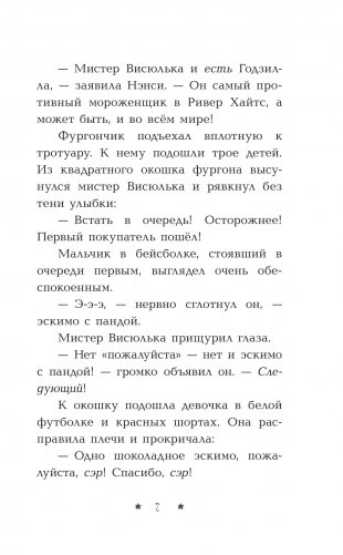 Пропавший рецепт фото книги 6