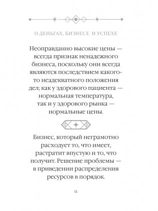Генри Форд. Лучшие афоризмы фото книги 12