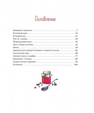 Аврора и маленькая синяя машина фото книги 8