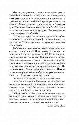 Матерь Тьма фото книги 8