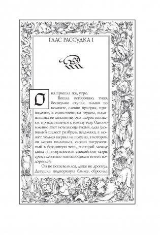 Ведьмак. Последнее желание фото книги 6