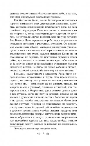 Сонная Лощина фото книги 8