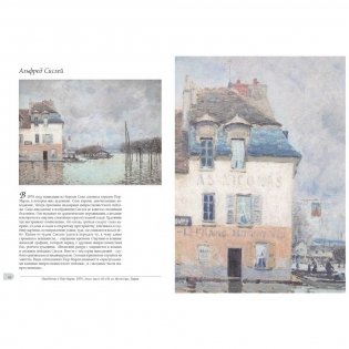 Пейзажи импрессионистов (в футляре) фото книги 4