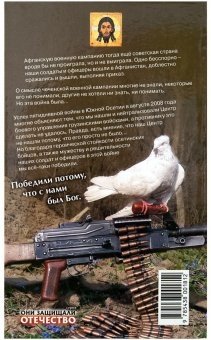 Из смерти в жизнь. Всегда по одну сторону. Книга 6 фото книги 2