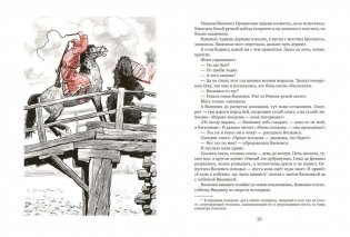 Ни далеко, ни близко, ни высоко, ни низко фото книги 3