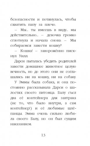 Котёнок Чарли, или Хвостатый бродяга фото книги 3