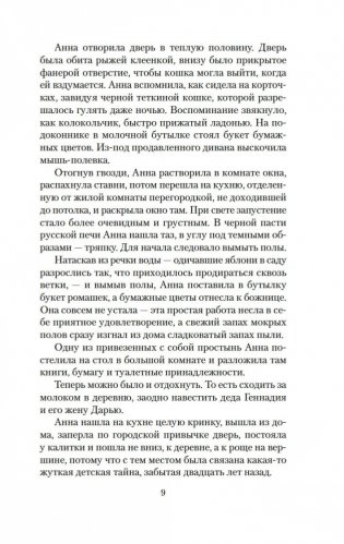 Похищение чародея. Журавль в руках. Город Наверху фото книги 7