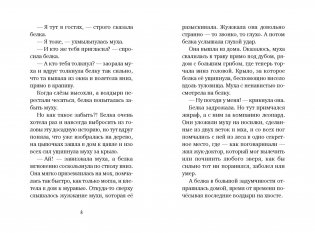 Выздоравливай! фото книги 3