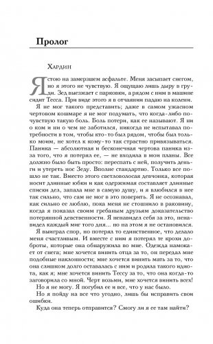 После ссоры фото книги 19