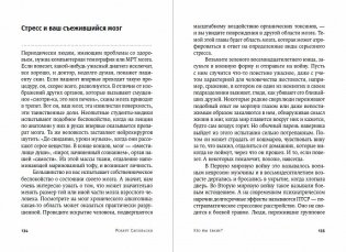 Кто мы такие? Гены, наше тело, общество фото книги 3