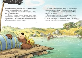 Тайна древнего рудника фото книги 3