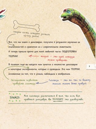 Динозавры. Полный гид фото книги 8