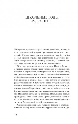 Зеленый шатер фото книги 11