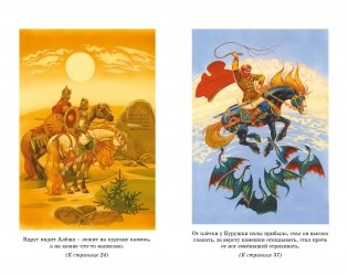 Былины фото книги 4