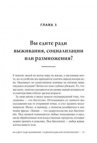 Здоровый папа, больной папа: Какой смысл в деньгах, если нет здоровья? фото книги 9
