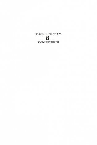 Драма на охоте фото книги 2