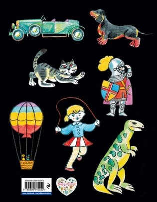 Рисование. Первые шаги фото книги 2