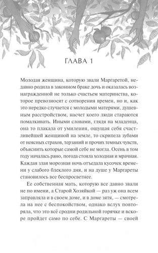Милость крестной феи фото книги 6