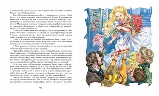 Лизочкино счастье фото книги 2