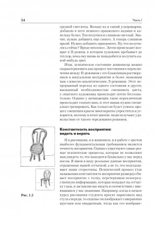 Цвет фото книги 20