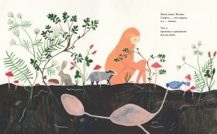 Меня зовут жизнь фото книги 2