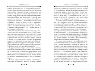 И сгустился туман фото книги 7