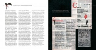 Масюкоўшчына. Трагедыя савецкіх ваеннапалонных фото книги 5