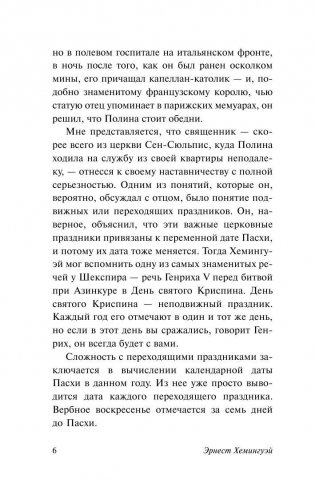 Праздник, который всегда с тобой фото книги 7