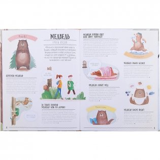 Мифы и стереотипы о животных фото книги 5