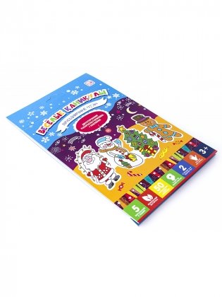 Праздничное чудо. Весёлые каникулы фото книги 5