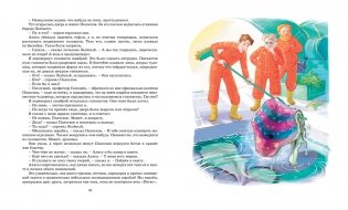 Путешествие Алисы фото книги 5