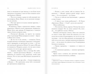 Сияй фото книги 6