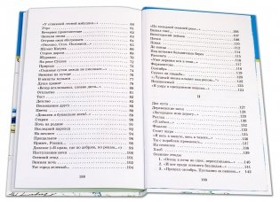 Лирика фото книги 6