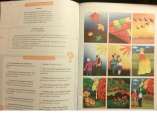 Обучение детей пересказу по опорным картинкам. 5-7 лет. Выпуск 1. ФГОС фото книги 3